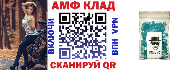 АМФ 98%  Купить где  Приморско-Ахтарск 