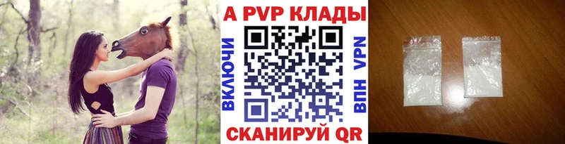 Купить  Приморско-Ахтарск  Альфа ПВП кристаллы 