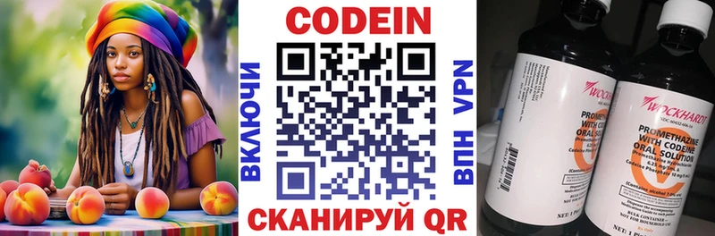 Купить  Приморско-Ахтарск  Кодеиновый сироп Lean напиток Lean (лин) 