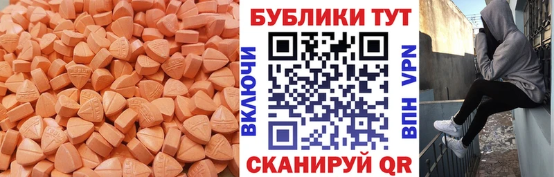ЭКСТАЗИ XTC  Купить где  Приморско-Ахтарск 