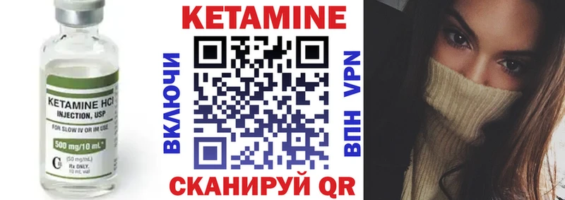 КЕТАМИН VHQ  Купить закладки  Приморско-Ахтарск 