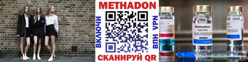 Метадон кристалл Приморско-Ахтарск