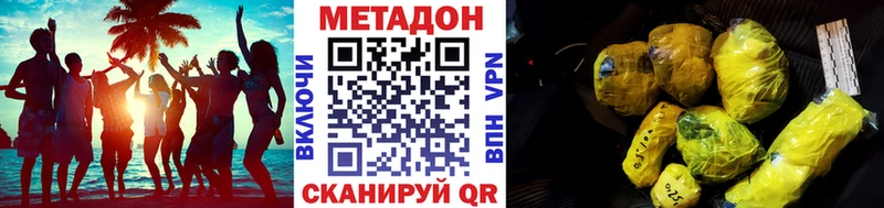 МЕТАДОН кристалл  Купить где  Приморско-Ахтарск 
